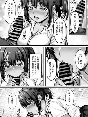 [水面月 (カンナ)] 夏媚の湿度 ー夏休みは日焼け彼女と汗だくエッチ三昧ー [DL版]_05_innl