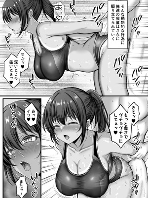 [水面月 (カンナ)] 夏媚の湿度 ー夏休みは日焼け彼女と汗だくエッチ三昧ー [DL版]_28_uivo