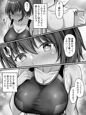 [水面月 (カンナ)] 夏媚の湿度 ー夏休みは日焼け彼女と汗だくエッチ三昧ー [DL版]_35_nduh