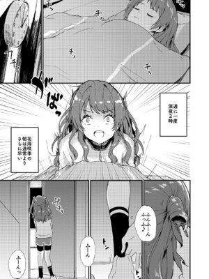 [焼きたてジャマイカ (周一色)] 佑芽だし だし佑芽 (学園アイドルマスター) [DL版]_02_wnvw