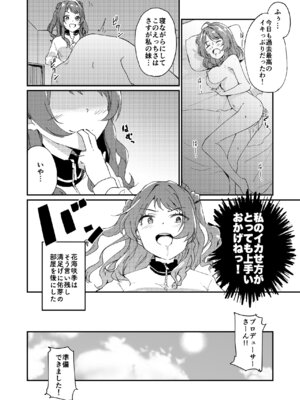 [焼きたてジャマイカ (周一色)] 佑芽だし だし佑芽 (学園アイドルマスター) [DL版]_09_jgfg