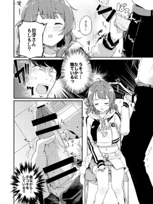 [焼きたてジャマイカ (周一色)] 佑芽だし だし佑芽 (学園アイドルマスター) [DL版]_11_ylan