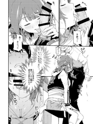 [焼きたてジャマイカ (周一色)] 佑芽だし だし佑芽 (学園アイドルマスター) [DL版]_13_qmuf