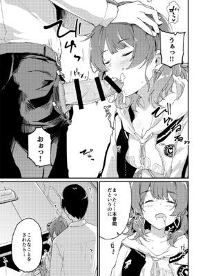 [焼きたてジャマイカ (周一色)] 佑芽だし だし佑芽 (学園アイドルマスター) [DL版]_14_jxjg