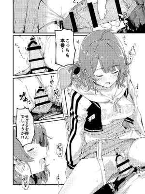 [焼きたてジャマイカ (周一色)] 佑芽だし だし佑芽 (学園アイドルマスター) [DL版]_15_xytr