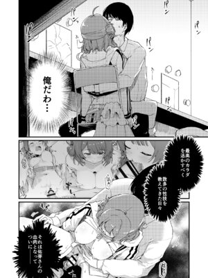 [焼きたてジャマイカ (周一色)] 佑芽だし だし佑芽 (学園アイドルマスター) [DL版]_17_jupp