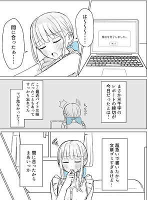 [煩悩創作 (煩)] あまあま百合えっち短編集 [DL版]_03_edlc