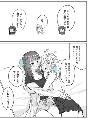 [煩悩創作 (煩)] あまあま百合えっち短編集 [DL版]_05_mqpq