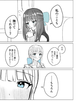 [煩悩創作 (煩)] あまあま百合えっち短編集 [DL版]_07_hhst