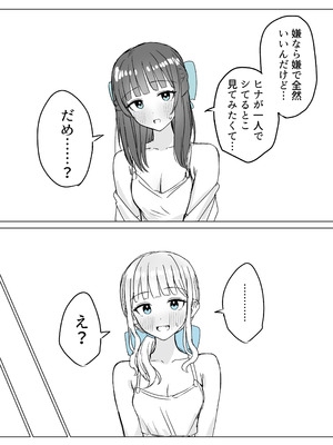 [煩悩創作 (煩)] あまあま百合えっち短編集 [DL版]_11_ibxp