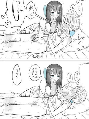 [煩悩創作 (煩)] あまあま百合えっち短編集 [DL版]_13_tqvp