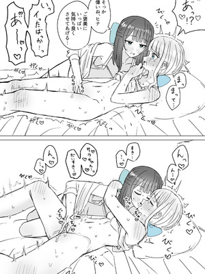 [煩悩創作 (煩)] あまあま百合えっち短編集 [DL版]_14_ckre