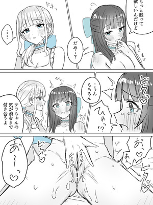 [煩悩創作 (煩)] あまあま百合えっち短編集 [DL版]_21_cyom