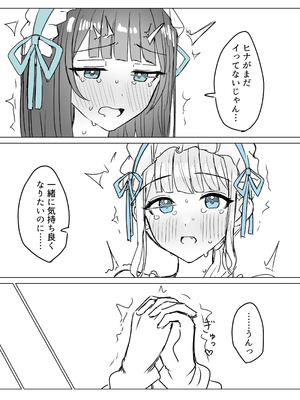 [煩悩創作 (煩)] あまあま百合えっち短編集 [DL版]_37_sroh