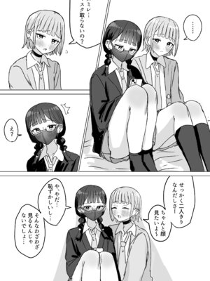 [煩悩創作 (煩)] あまあま百合えっち短編集 [DL版]_46_mbdn