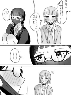 [煩悩創作 (煩)] あまあま百合えっち短編集 [DL版]_47_dmoi