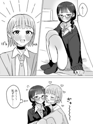 [煩悩創作 (煩)] あまあま百合えっち短編集 [DL版]_48_gfda
