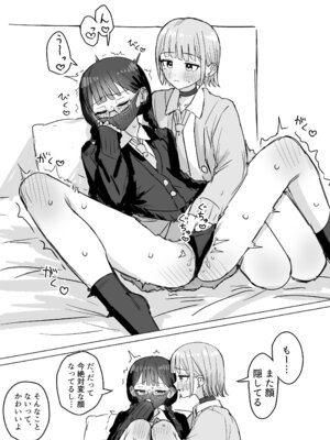 [煩悩創作 (煩)] あまあま百合えっち短編集 [DL版]_49_sury