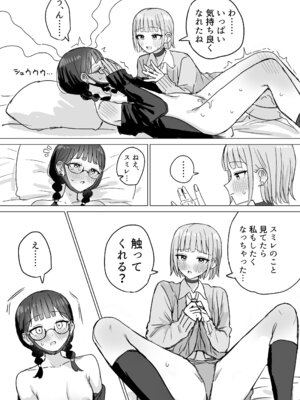 [煩悩創作 (煩)] あまあま百合えっち短編集 [DL版]_51_amvh