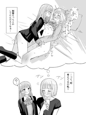 [煩悩創作 (煩)] あまあま百合えっち短編集 [DL版]_57_mtjn