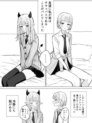 [煩悩創作 (煩)] あまあま百合えっち短編集 [DL版]_59_gsmb