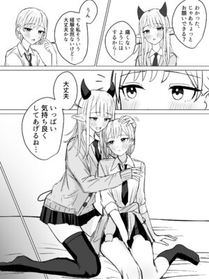 [煩悩創作 (煩)] あまあま百合えっち短編集 [DL版]_61_flfr