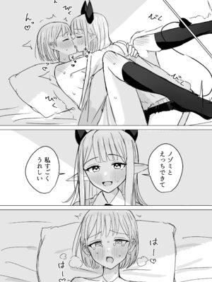 [煩悩創作 (煩)] あまあま百合えっち短編集 [DL版]_64_nqje