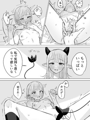 [煩悩創作 (煩)] あまあま百合えっち短編集 [DL版]_65_xiyt