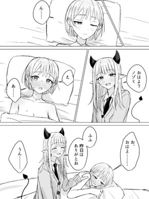 [煩悩創作 (煩)] あまあま百合えっち短編集 [DL版]_69_kruo
