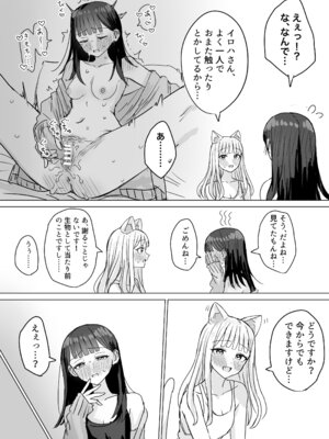 [煩悩創作 (煩)] あまあま百合えっち短編集 [DL版]_75_ddkx