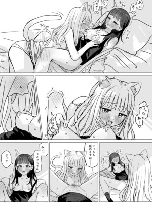 [煩悩創作 (煩)] あまあま百合えっち短編集 [DL版]_77_oukv