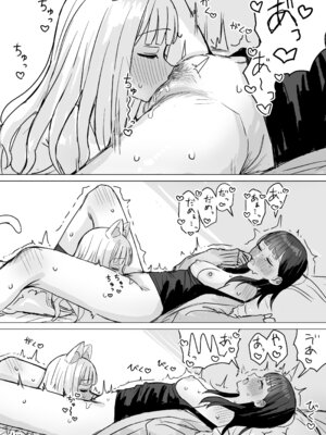 [煩悩創作 (煩)] あまあま百合えっち短編集 [DL版]_78_reyx