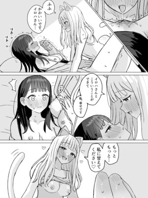 [煩悩創作 (煩)] あまあま百合えっち短編集 [DL版]_80_iiop
