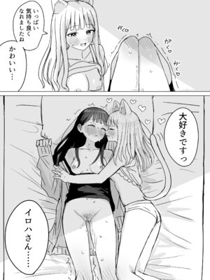 [煩悩創作 (煩)] あまあま百合えっち短編集 [DL版]_84_ihpf