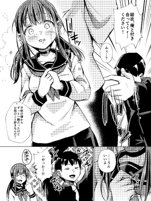 [約四十万サラダ] 君を好きな僕とあいつを忘れられない君と 上編+中編_03_tdgs