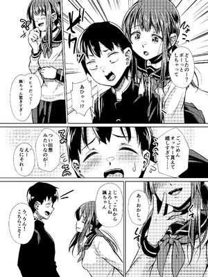 [約四十万サラダ] 君を好きな僕とあいつを忘れられない君と 上編+中編_05_frwe