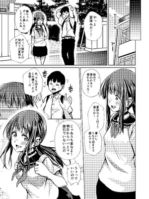 [約四十万サラダ] 君を好きな僕とあいつを忘れられない君と 上編+中編_06_eind