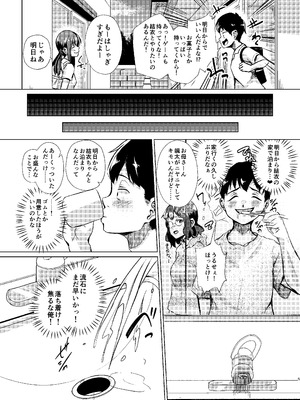 [約四十万サラダ] 君を好きな僕とあいつを忘れられない君と 上編+中編_07_tdig