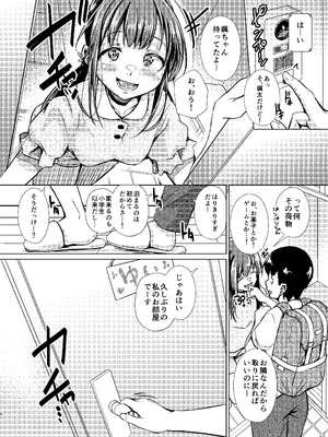 [約四十万サラダ] 君を好きな僕とあいつを忘れられない君と 上編+中編_08_xufn