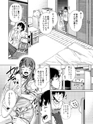 [約四十万サラダ] 君を好きな僕とあいつを忘れられない君と 上編+中編_09_uitf