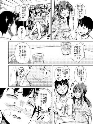 [約四十万サラダ] 君を好きな僕とあいつを忘れられない君と 上編+中編_10_dglc