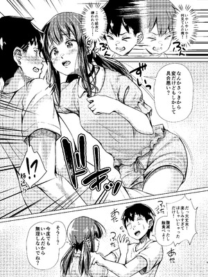 [約四十万サラダ] 君を好きな僕とあいつを忘れられない君と 上編+中編_11_laep