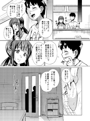 [約四十万サラダ] 君を好きな僕とあいつを忘れられない君と 上編+中編_12_seqb