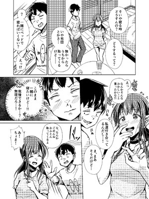 [約四十万サラダ] 君を好きな僕とあいつを忘れられない君と 上編+中編_13_iseh