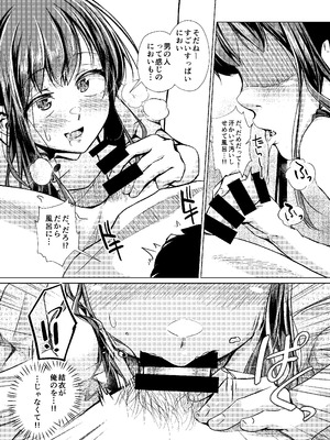 [約四十万サラダ] 君を好きな僕とあいつを忘れられない君と 上編+中編_16_edoe