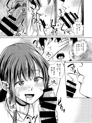 [約四十万サラダ] 君を好きな僕とあいつを忘れられない君と 上編+中編_17_ldph