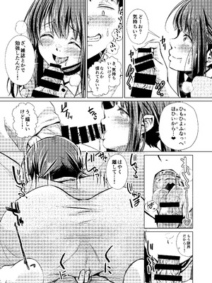 [約四十万サラダ] 君を好きな僕とあいつを忘れられない君と 上編+中編_18_uxbg