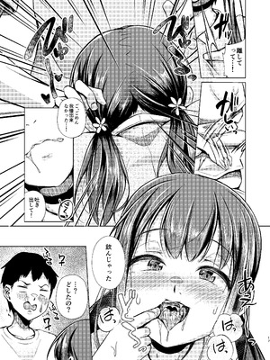 [約四十万サラダ] 君を好きな僕とあいつを忘れられない君と 上編+中編_19_gibf