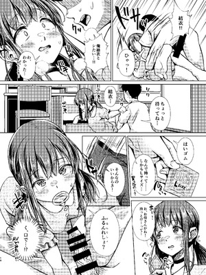 [約四十万サラダ] 君を好きな僕とあいつを忘れられない君と 上編+中編_20_oqkj