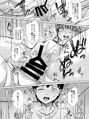 [約四十万サラダ] 君を好きな僕とあいつを忘れられない君と 上編+中編_25_bvyn